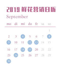 2026年9月4日黄道吉日是哪一天？2026专用日历上标注了吗？