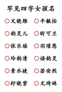 双字名：寓意丰富