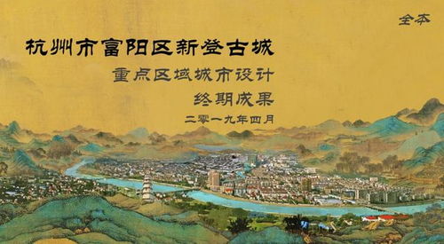 共富风貌游线：品味兰溪之美