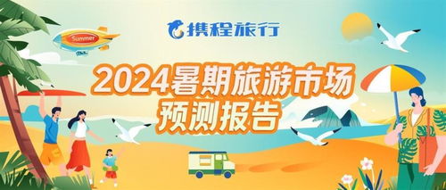 一、 暑假来了学生们的“求生”指南——海众旅游卡到底是个啥玩意儿