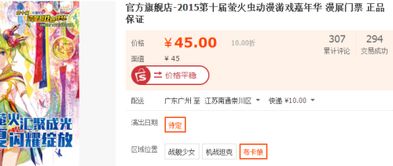 当游戏门票撞上旅游大坑：一场关于智商税的暴击