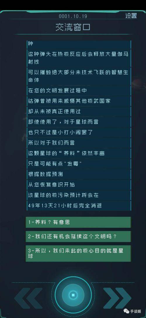 四、 以科幻元素为主题的昵称