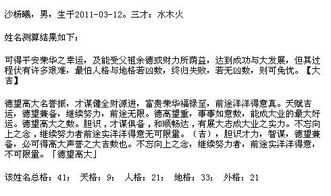 如何通过生辰八字测算五行，判断个人五行缺失情况？