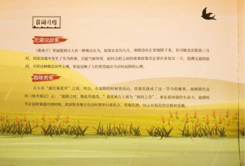 千年智慧，节气习俗，传承爆款秘籍！
