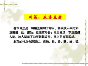 成都本地菜系的优势