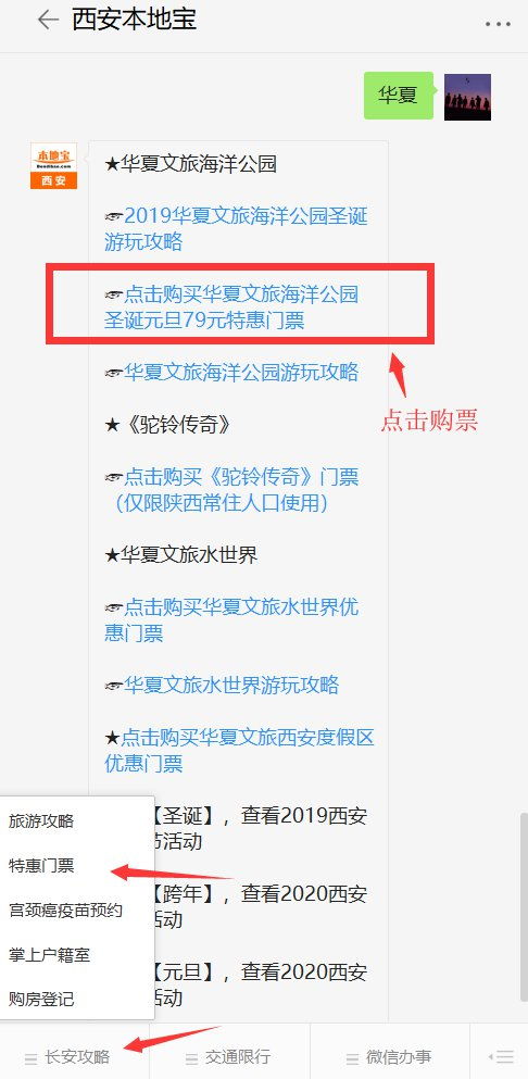 三、门票避坑指南——免费+低价才是王道！🚫💰