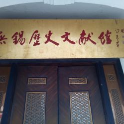 三、 后李文化底蕴：探寻千年前的人类足迹