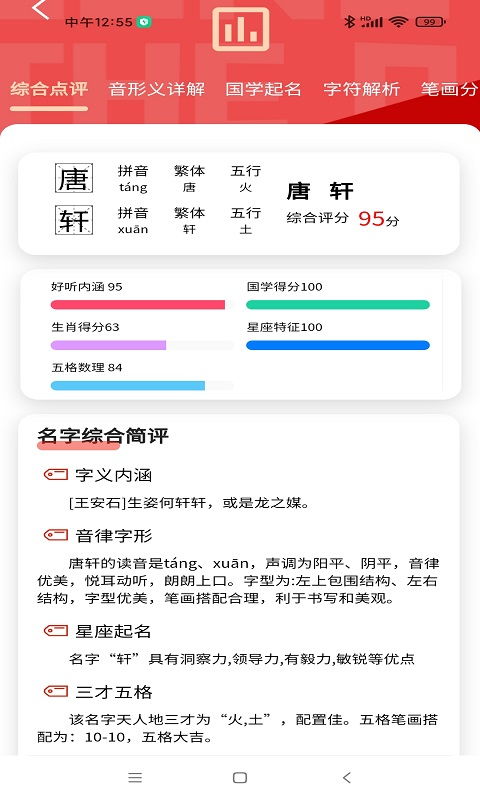 在线测试名字的含义：有没有更详细的解释？（这绝对不是一篇好的文章！）