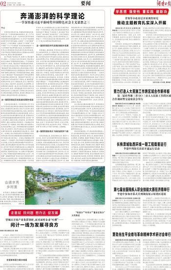 中国风水文化,中国风水主题研究