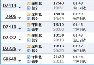 时刻表？别问我，我也记不全！
