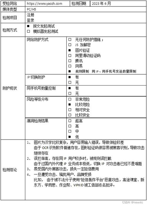 官洺瞳名字评分分析报告