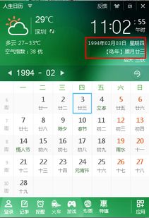 古历二月属马买车吉日具体有哪些？