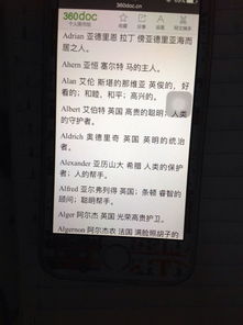 五、怎么挑选一个“良好”名字？乱弹几句提议：