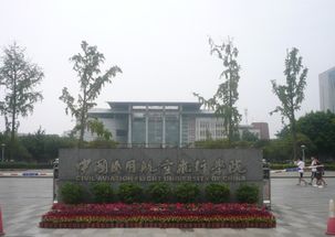 民航飞行员摇篮：中国民用航空飞行学院
