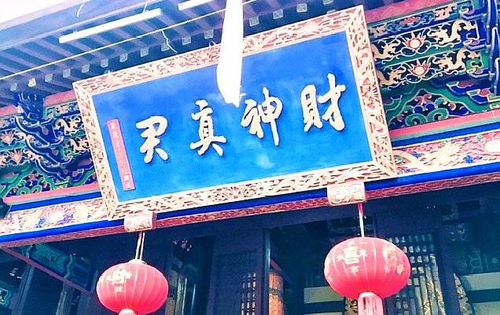 请问灵顺寺财神殿第五十六签具体是什么意思？