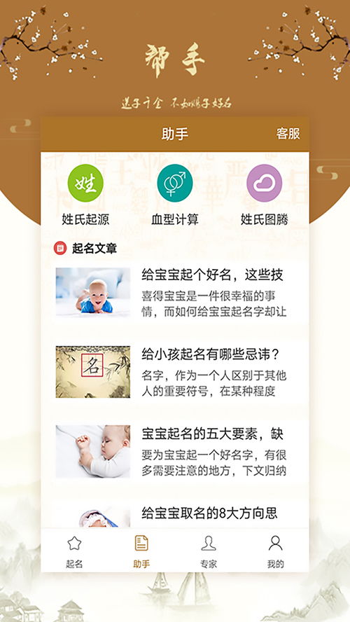 一、名字的魔法——让宝宝从诞生起就拥有光环