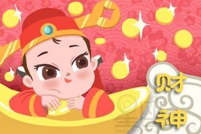 2026年12月哪天是财神吉日？2026年各月财神方位在哪里？