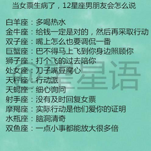 处女座：唐僧附体的唠叨精