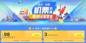 OMG！珠海飞成都机票便宜到哭！不看我跟你急！