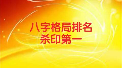 如何组合八字，才嫩形成财富格局上千万的命理格局？
