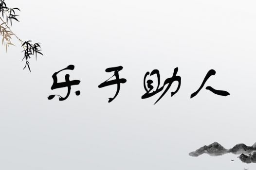 为哪些选择“丐行天下”？（或者说为哪些这么取？）