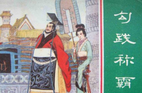 笠泽之战：越国对吴国的致命一击