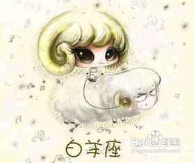 白羊女