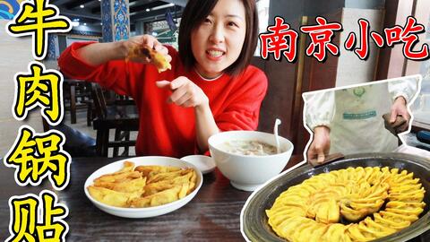 肥叔锅贴：牛肉锅贴的传承与创崭新
