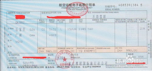 被“常识”坑惨的订票逻辑：提前一个月订？那是交智商税！