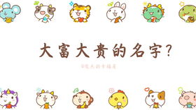 生肖元素的微信名字：传统文化与现代审美的碰撞