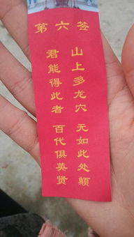 如何解读《易经》事业第二十六签的解签？
