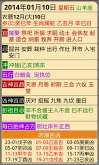 老黄历网公司名吉凶查询，五行查询入口在哪里？