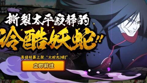 蛇蛇の奇妙冒险