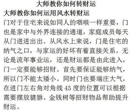 如何解决运程大师无法使用问题，有效提升我的事业运势？