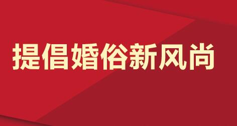 千年婚俗，浪漫传承，浙江婚典爆款来袭！