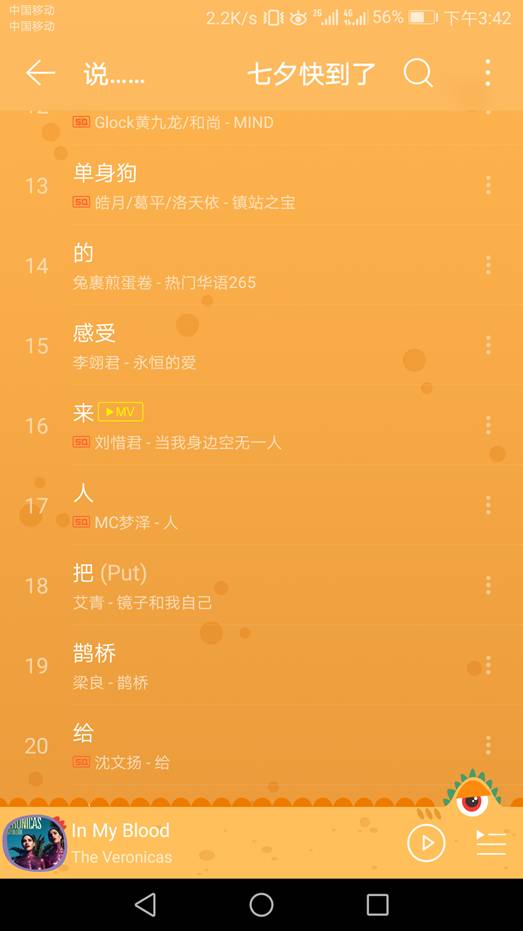 2026年、二人名カップル組み合わせ日本語で、長尾質問文一つで50文字以内？