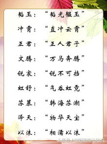 将恭起名，恭的四字成语有哪些？