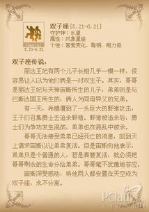 如何在线进入周易双子星座运势免费测算入口？