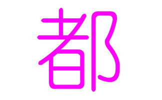 依柠取名对女生来说，是凶名还是吉名？