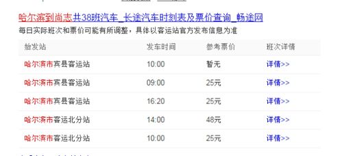 票价不是“标”出来的，  是“抢”出来的：2024年客运市场的“价格游戏”