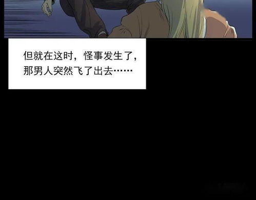 深夜惊醒， 丈夫的秘密竟如此惊悚——从生肖堪命运的暗流