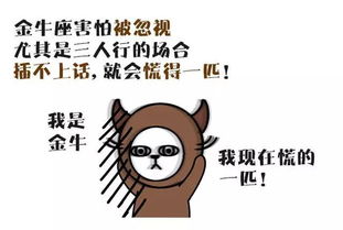 金牛座的人是不是天生狠人，让人惹不起，他们究竟害怕什么？