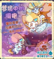 一、 生肖与梦境：十二兽的暗示