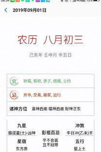 8月份有哪些吉日适合登记？