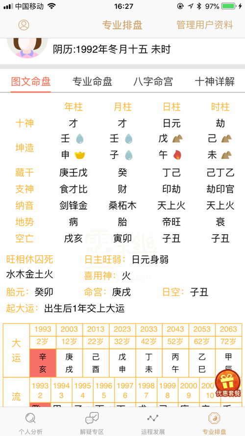 2011年11月1日和19日分别是哪两个特殊节日或纪念日？