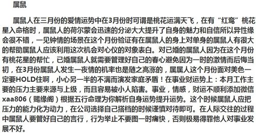 十二生肖财运婚姻运势婚配表具体内容是什么？