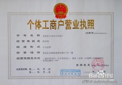 开风水店需要办理什么类型的营业执照？