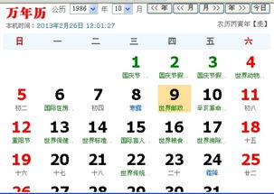 1986年农历六月初八出生的人是什么星座及运势如何？