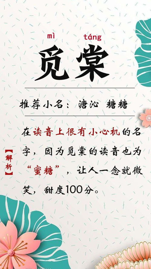 三、 实战：30个兼顾良好听+寓意+噪音的幸姓名字（含表格）