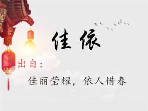 起名灵感：参考历史文化名人